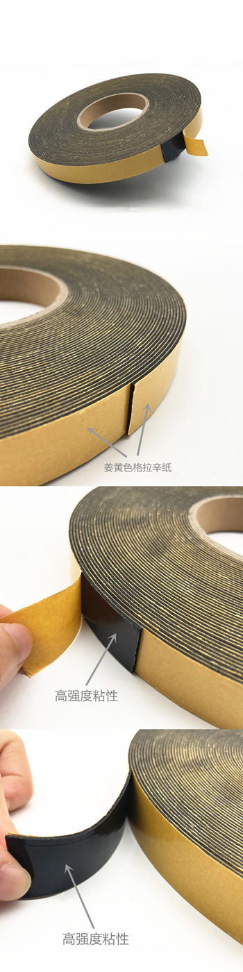 PVC泡棉膠帶.jpg PVC泡棉膠帶.jpg